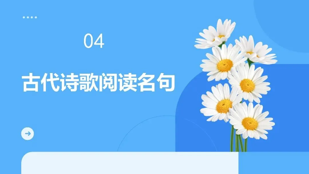 江西九师联盟2026届高三5月模拟语文试卷讲评课件-第62张图片-四季读书网