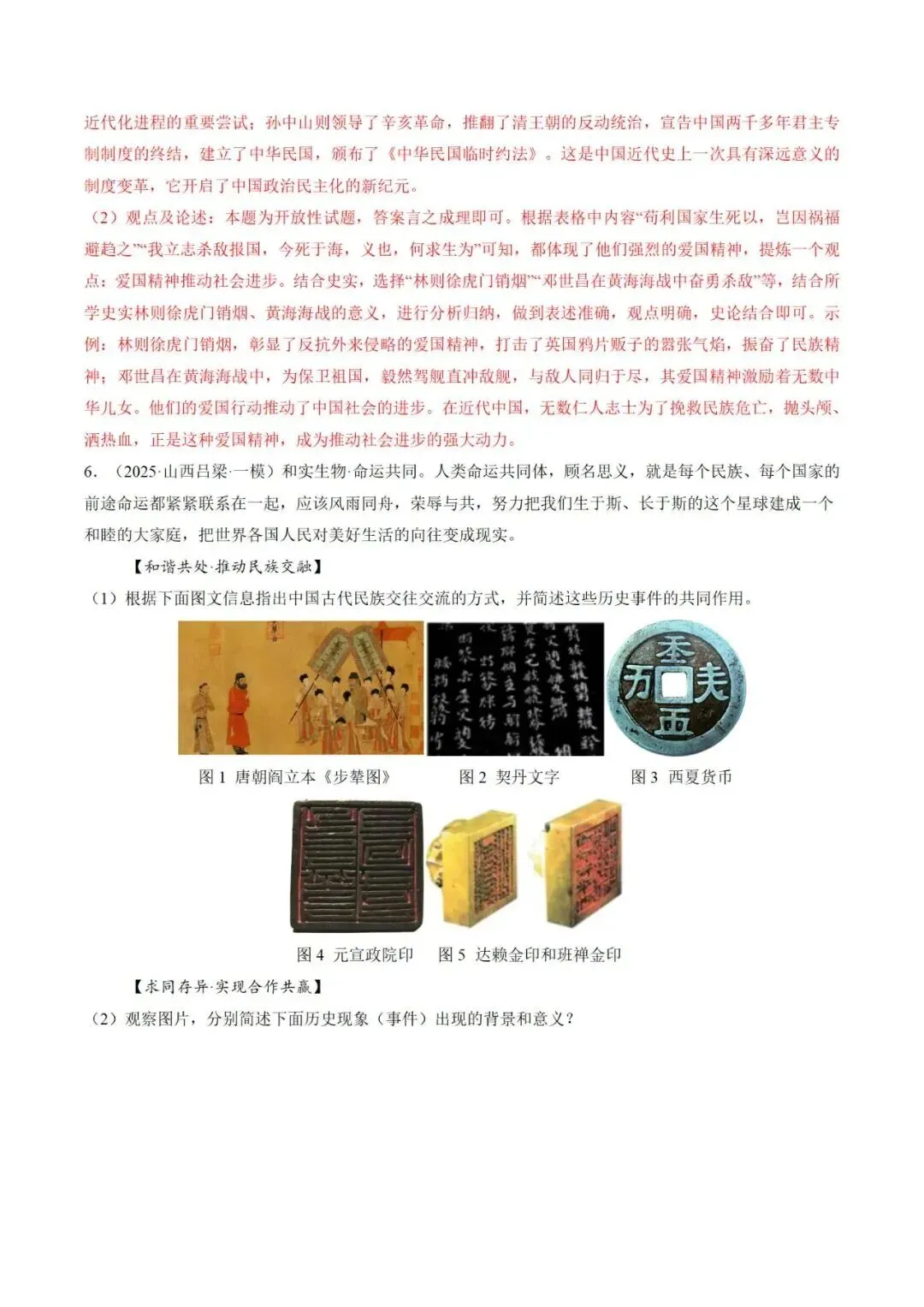 中考历史终极冲刺小论文题型剖析与高效答题技巧-第12张图片-四季读书网