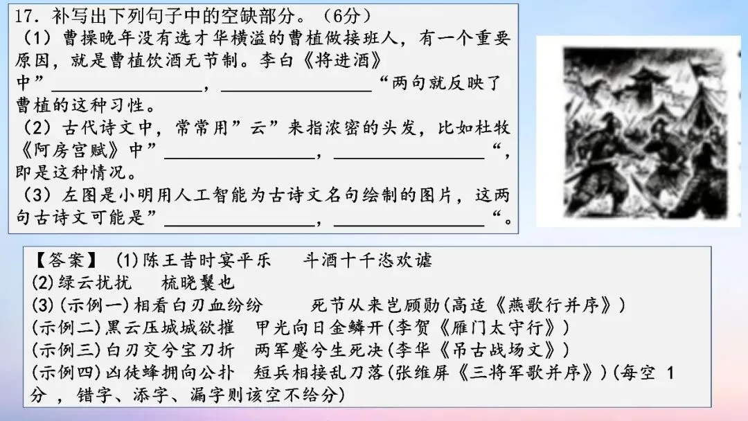 江西九师联盟2026届高三5月模拟语文试卷讲评课件-第66张图片-四季读书网