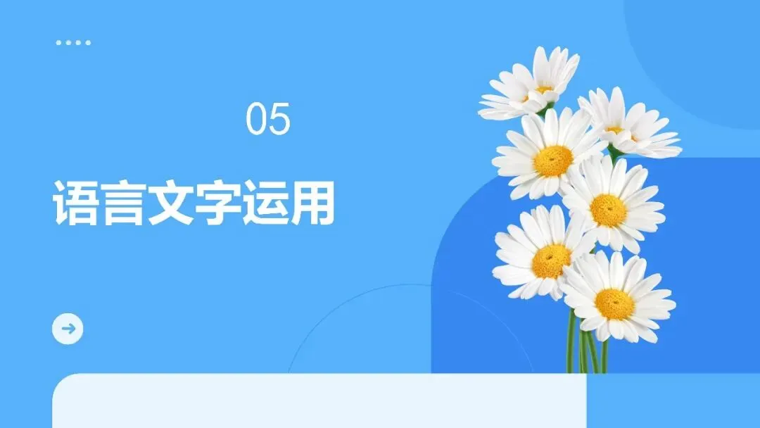 江西九师联盟2026届高三5月模拟语文试卷讲评课件-第67张图片-四季读书网
