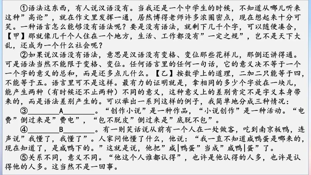 江西九师联盟2026届高三5月模拟语文试卷讲评课件-第68张图片-四季读书网
