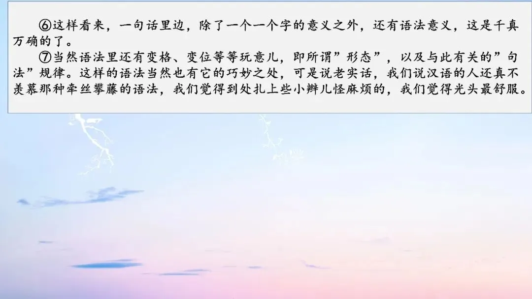 江西九师联盟2026届高三5月模拟语文试卷讲评课件-第69张图片-四季读书网