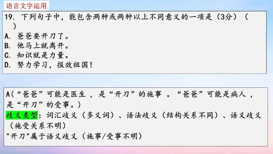 江西九师联盟2026届高三5月模拟语文试卷讲评课件-第71张图片-四季读书网