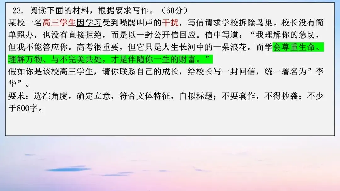 江西九师联盟2026届高三5月模拟语文试卷讲评课件-第75张图片-四季读书网
