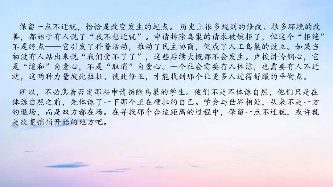 江西九师联盟2026届高三5月模拟语文试卷讲评课件-第79张图片-四季读书网