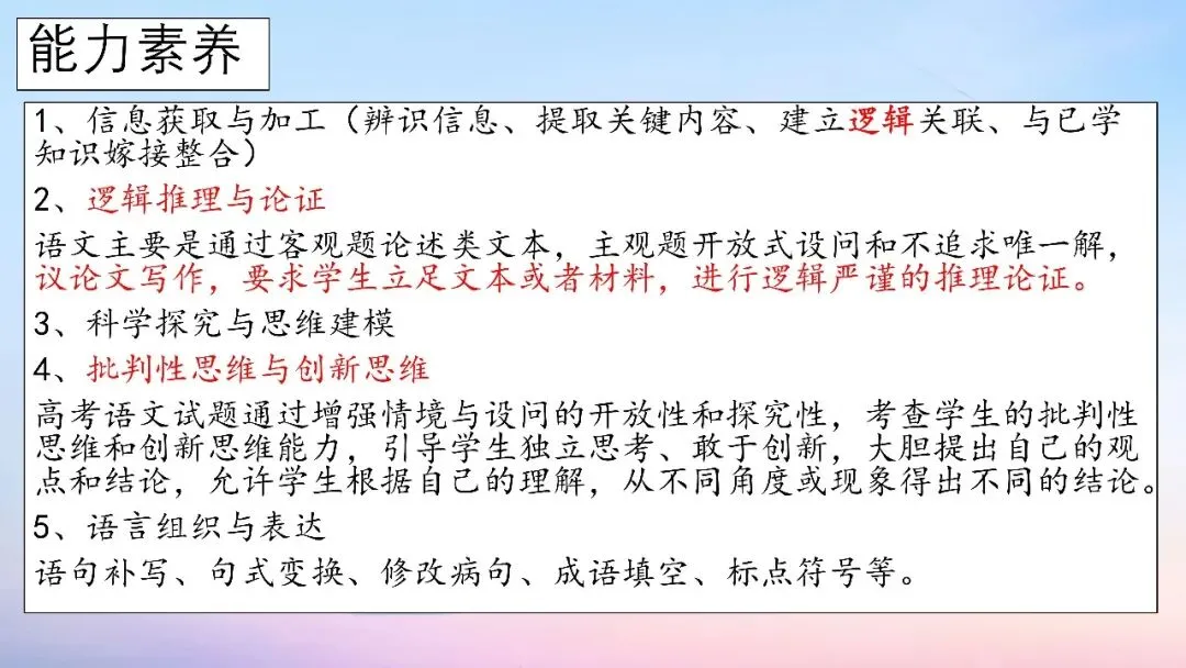 江西九师联盟2026届高三5月模拟语文试卷讲评课件-第82张图片-四季读书网