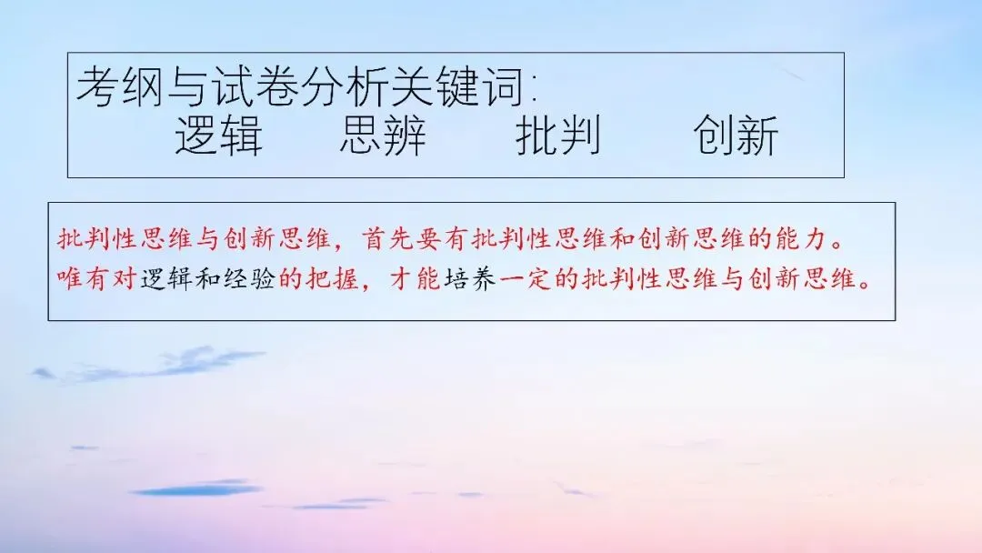 江西九师联盟2026届高三5月模拟语文试卷讲评课件-第86张图片-四季读书网