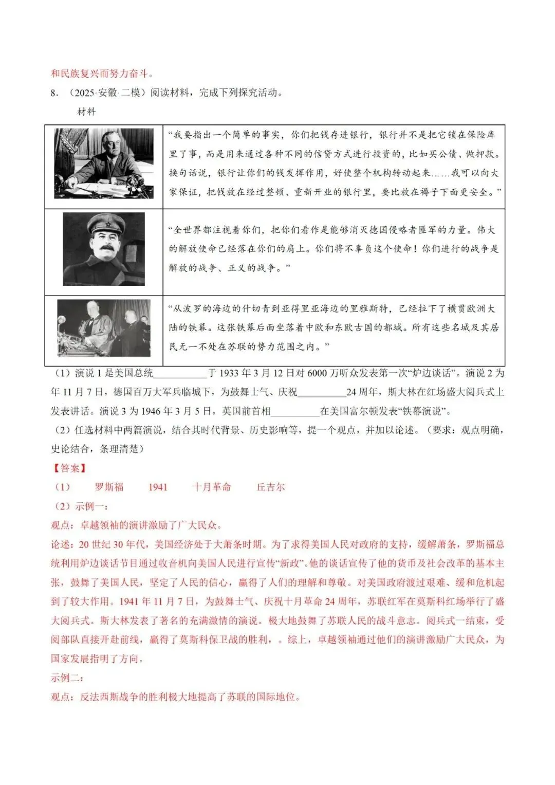中考历史终极冲刺小论文题型剖析与高效答题技巧-第20张图片-四季读书网