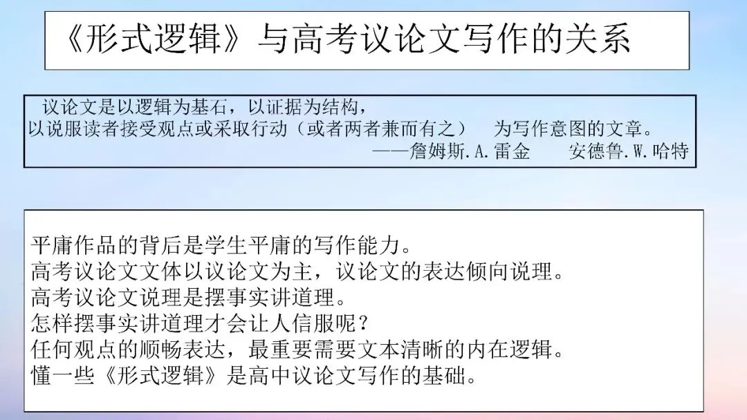 江西九师联盟2026届高三5月模拟语文试卷讲评课件-第88张图片-四季读书网