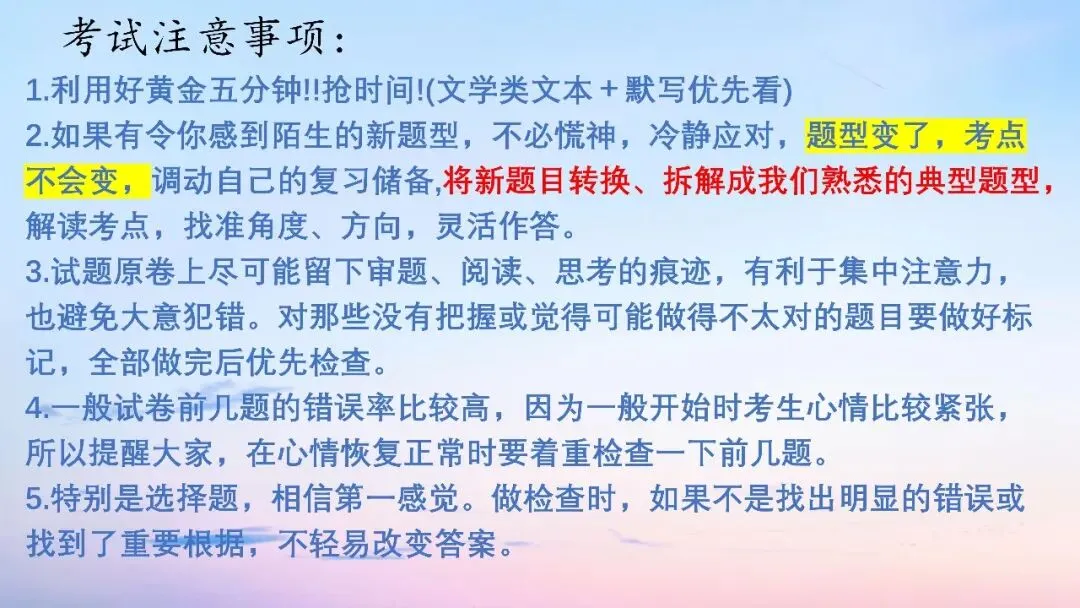 江西九师联盟2026届高三5月模拟语文试卷讲评课件-第89张图片-四季读书网
