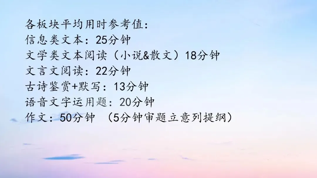 江西九师联盟2026届高三5月模拟语文试卷讲评课件-第91张图片-四季读书网