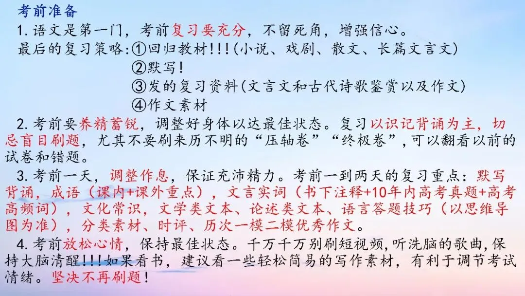 江西九师联盟2026届高三5月模拟语文试卷讲评课件-第92张图片-四季读书网