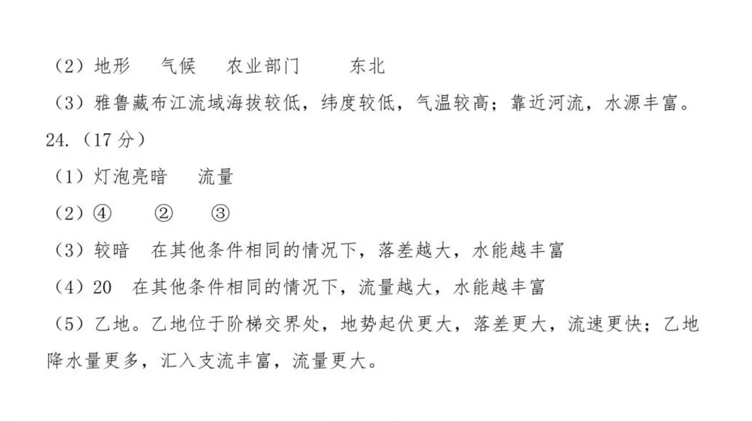 【中考真题30】2026年初中地理厦门卷及解析-第10张图片-四季读书网