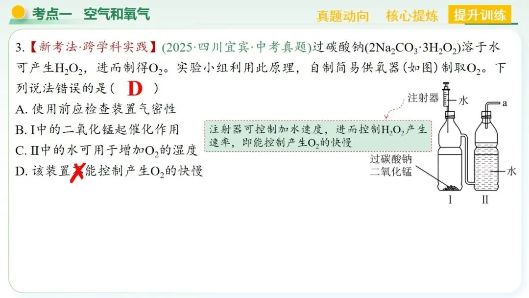 空气、氧气、碳及其化合物中考复习-第32张图片-四季读书网