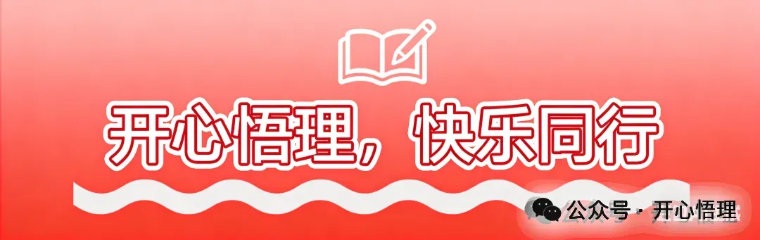 【先生讲台】2026 中考备考全学科策略-第1张图片-四季读书网