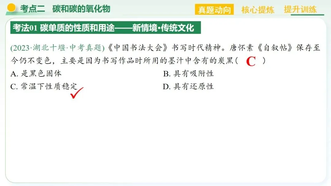 空气、氧气、碳及其化合物中考复习-第35张图片-四季读书网