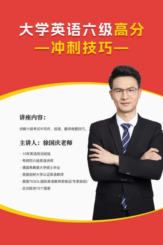 图书馆备考充电站(二)| 讲座真题助力,全力冲刺四六级!-第16张图片-四季读书网