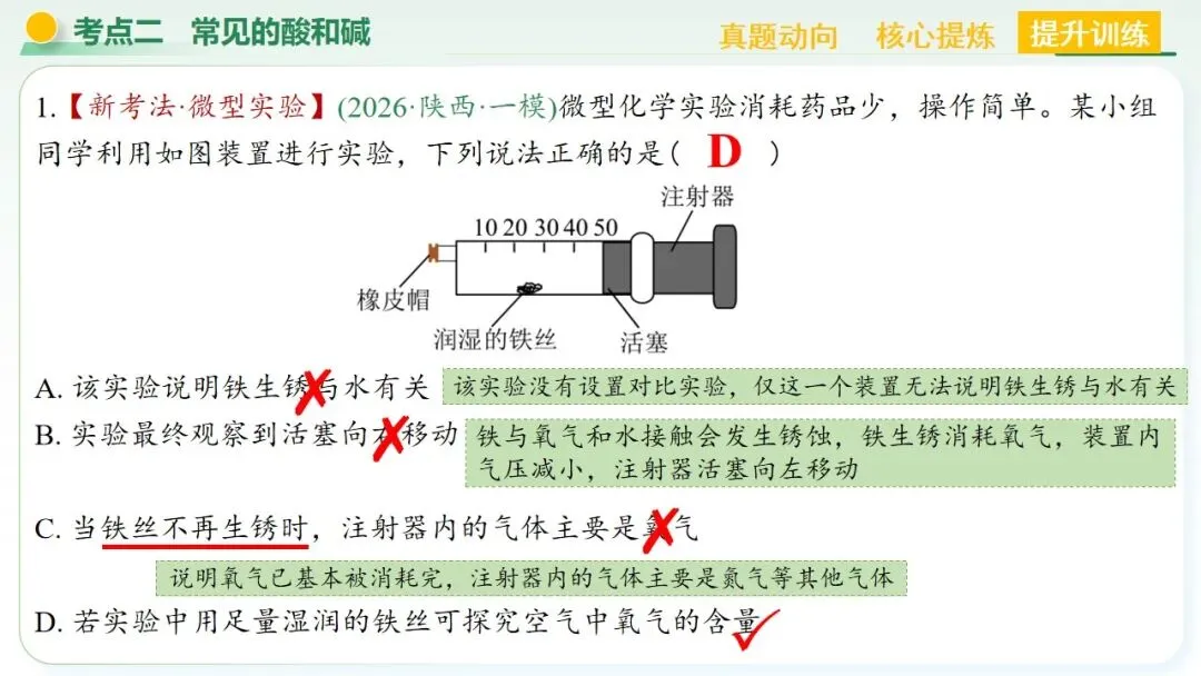 空气、氧气、碳及其化合物中考复习-第51张图片-四季读书网