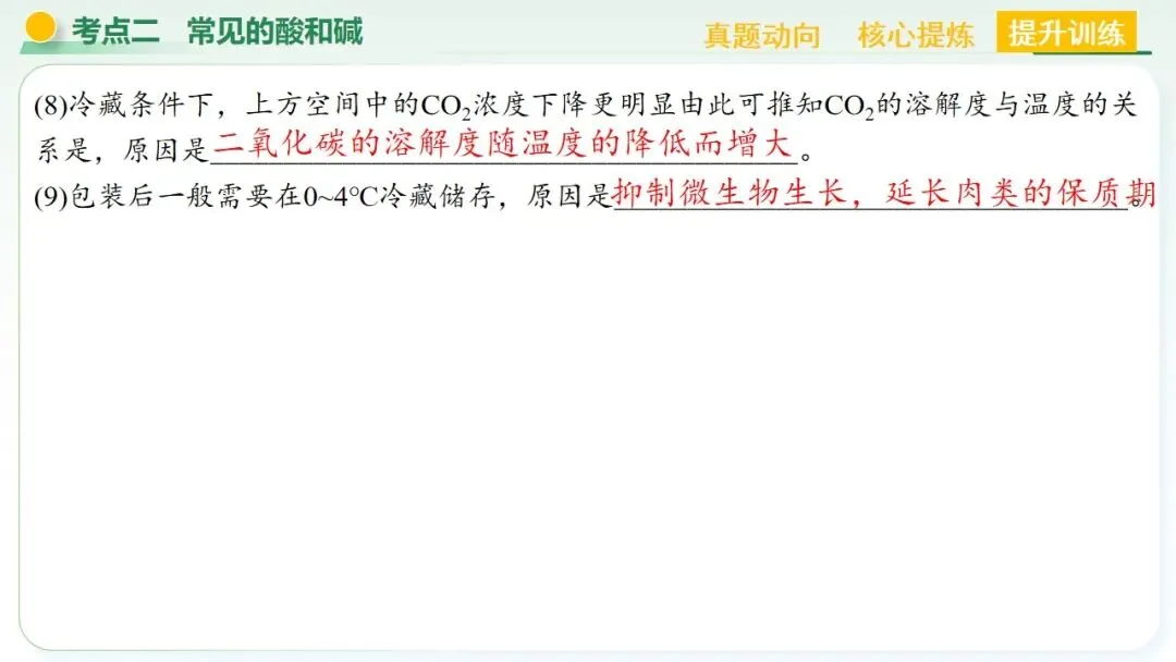 空气、氧气、碳及其化合物中考复习-第57张图片-四季读书网