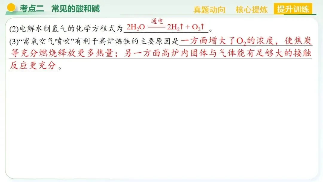 空气、氧气、碳及其化合物中考复习-第59张图片-四季读书网