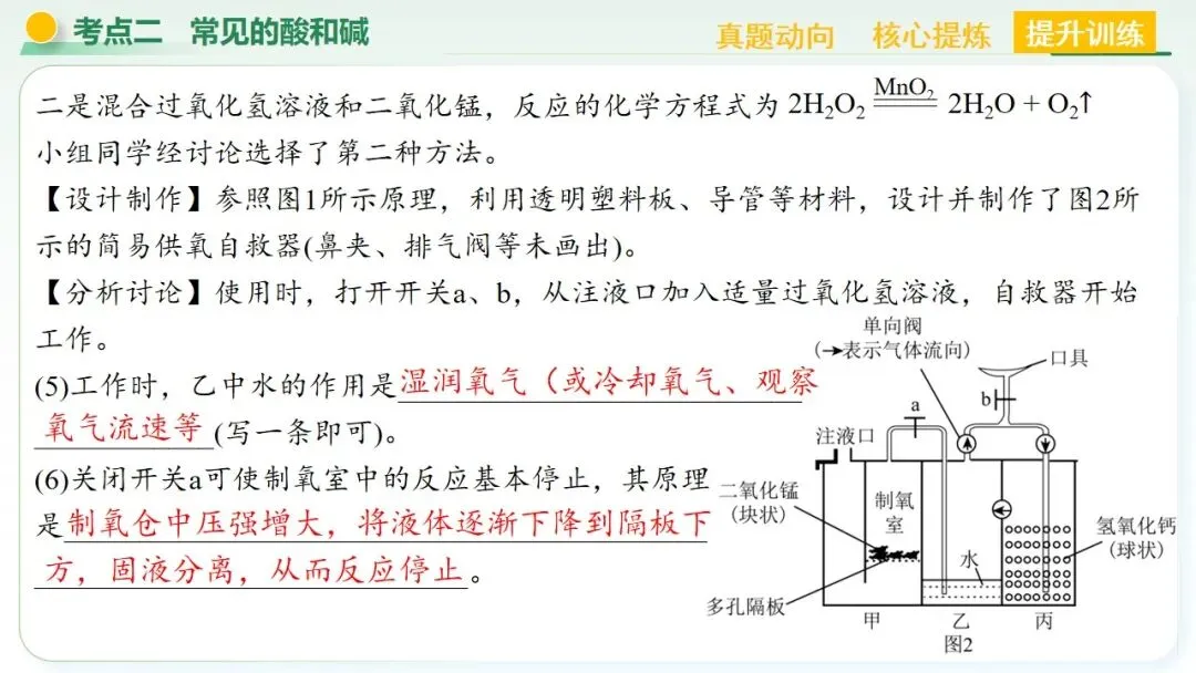 空气、氧气、碳及其化合物中考复习-第62张图片-四季读书网