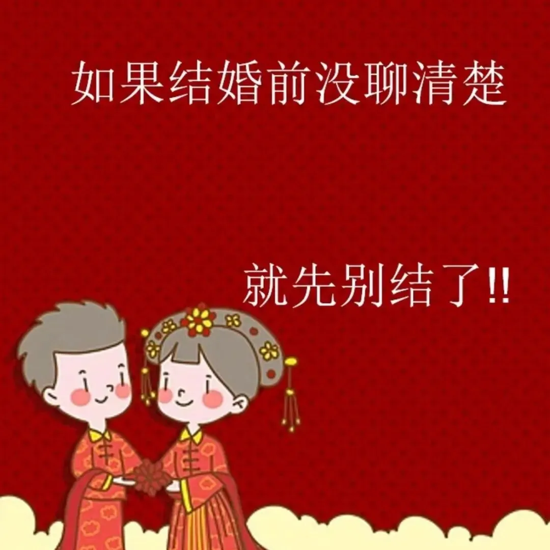 你要结婚了,领证前一定要做过日子试卷-第1张图片-四季读书网