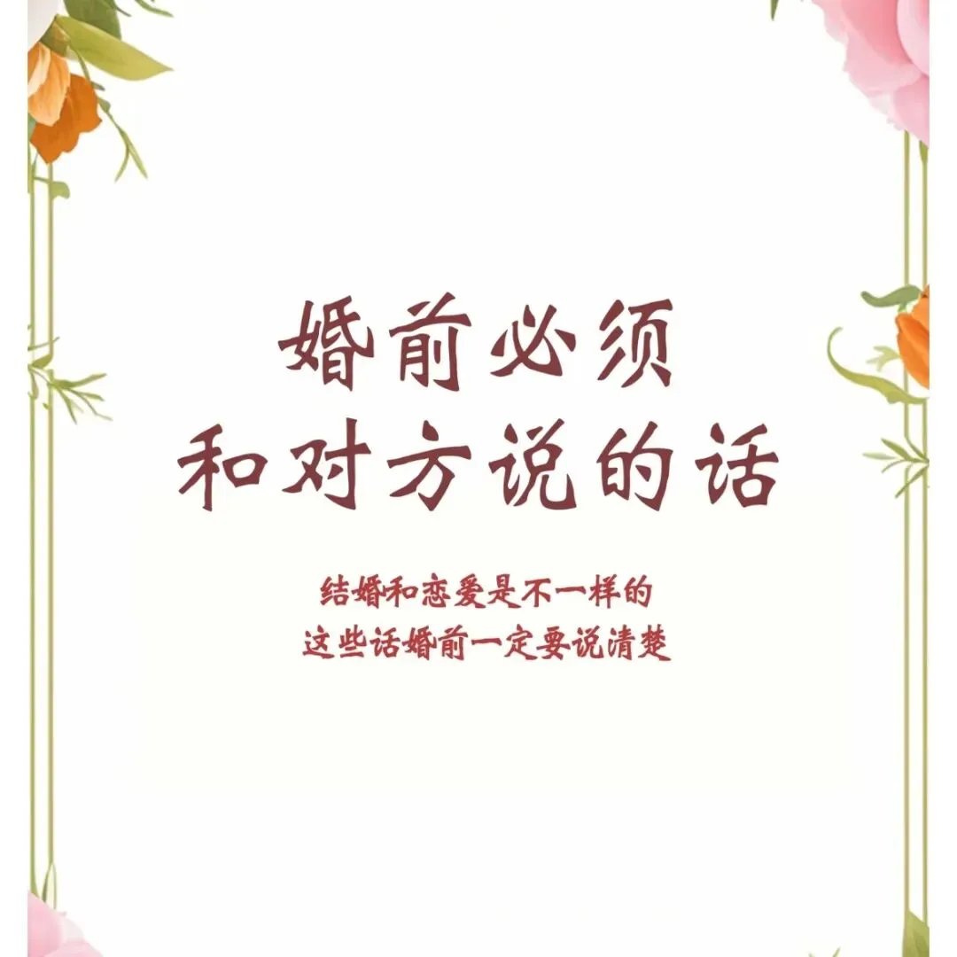 你要结婚了,领证前一定要做过日子试卷-第2张图片-四季读书网