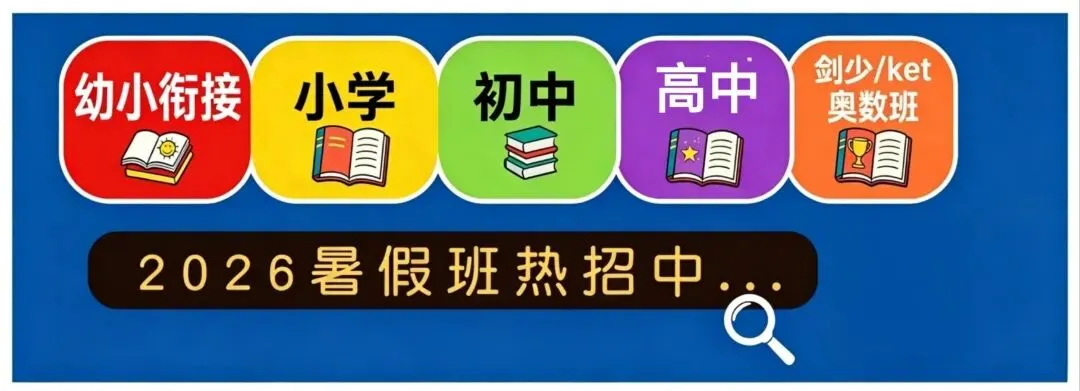 中考倒计时!超全时间线整理(公布成绩、录取、注册、军训等)-第1张图片-四季读书网