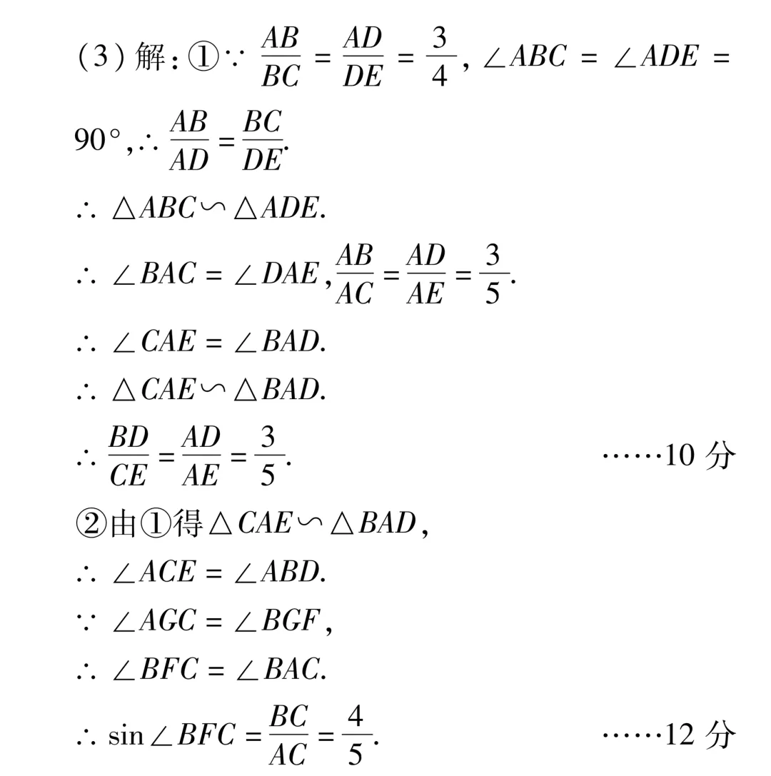 中考数学考前模拟卷(一)-第12张图片-四季读书网