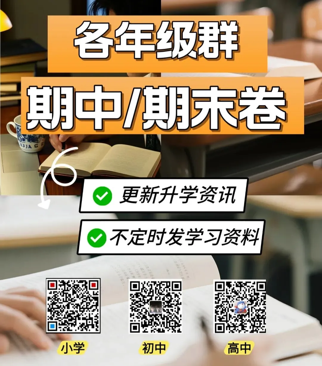 中考倒计时!超全时间线整理(公布成绩、录取、注册、军训等)-第10张图片-四季读书网