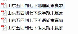 26新五四泰安地区七下鲁教英语期末真题卷6套,期末全真模拟卷4套,有答案(威海、东营、淄博、烟台、济宁、莱芜、莱西)地区可以打印练习 第4张