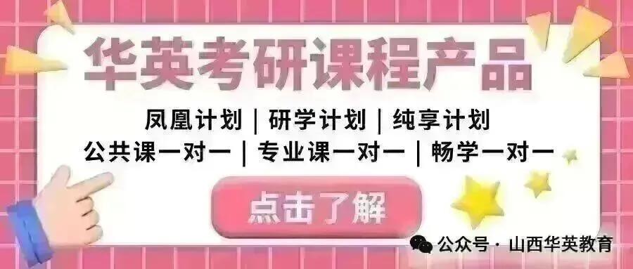 2026年山西中考黑白卷合集及答案 第17张