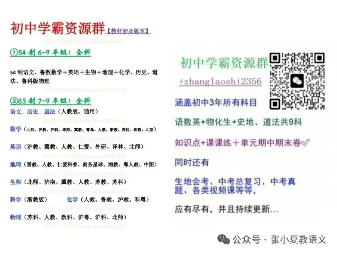 26新五四泰安地区七下鲁教英语期末真题卷6套,期末全真模拟卷4套,有答案(威海、东营、淄博、烟台、济宁、莱芜、莱西)地区可以打印练习 第12张
