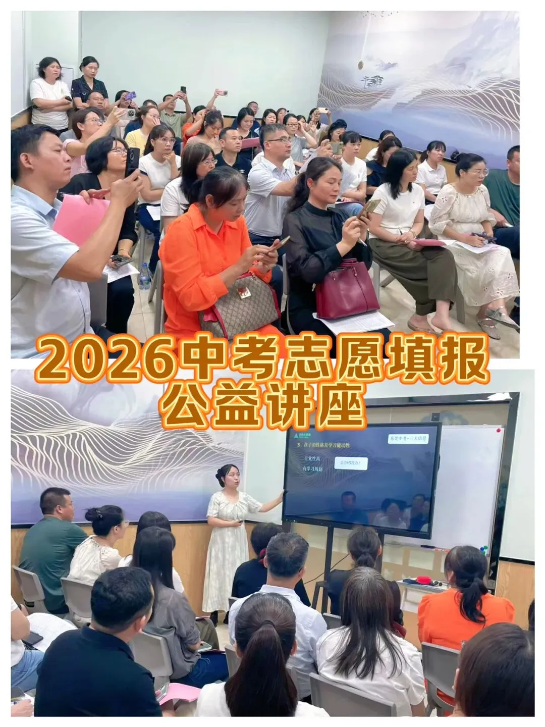 2026中考志愿填报攻略,东莞家长速看 第13张 2026中考志愿填报攻略,东莞家长速看 第13张