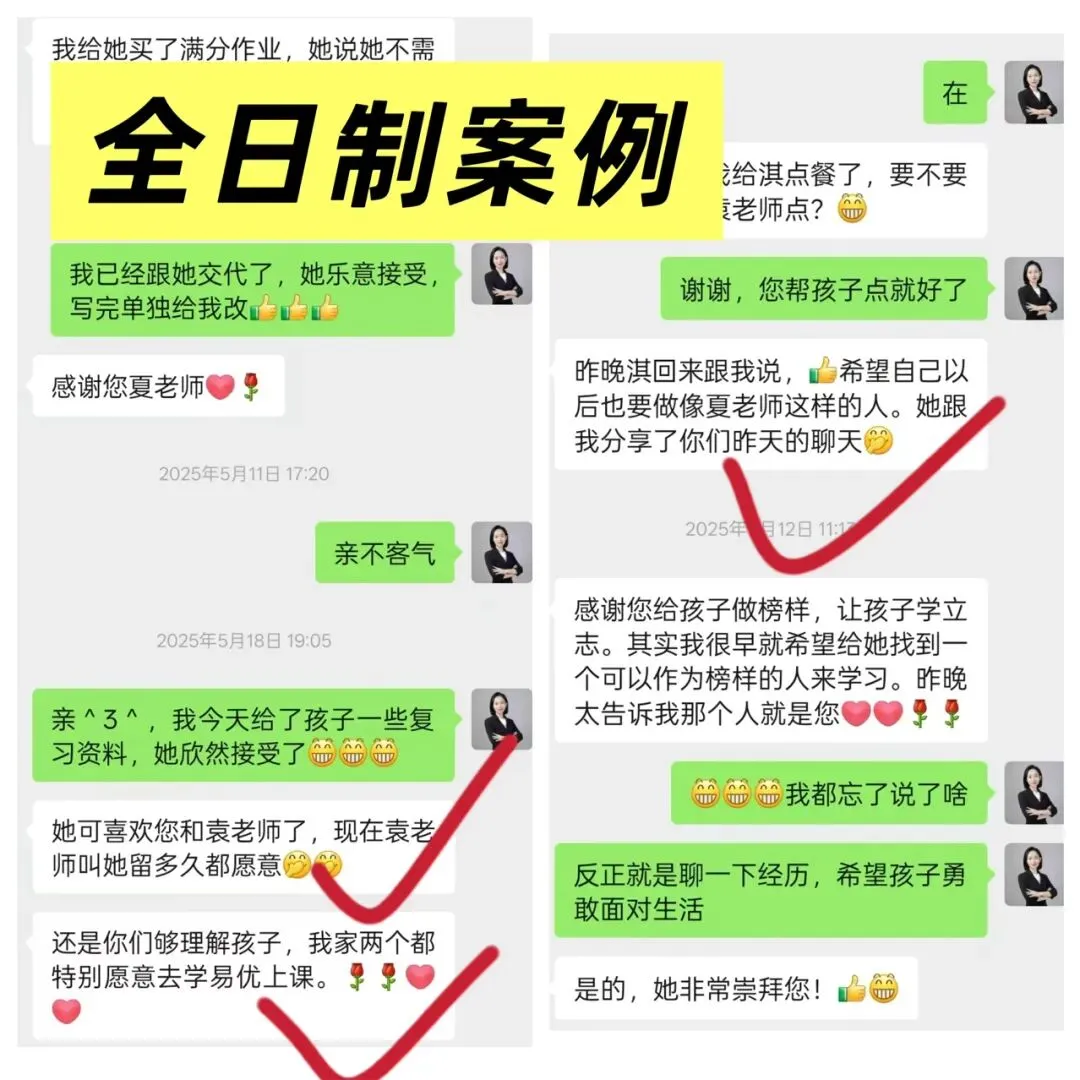 2026中考志愿填报攻略,东莞家长速看 第15张 2026中考志愿填报攻略,东莞家长速看 第15张