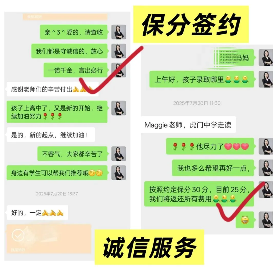 2026中考志愿填报攻略,东莞家长速看 第17张 2026中考志愿填报攻略,东莞家长速看 第17张