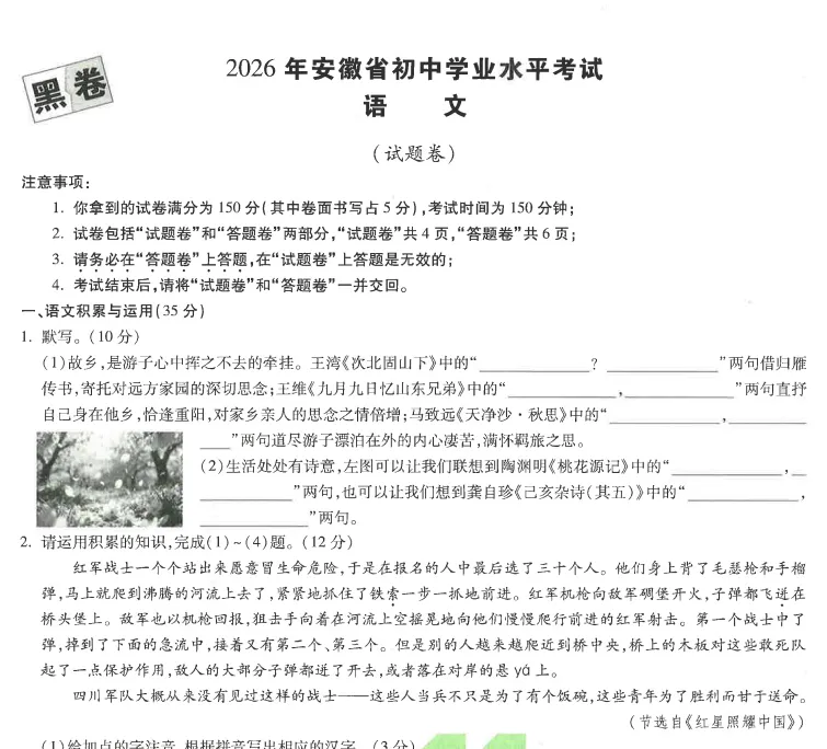 中考押题卷 | 2026年西藏中考最新冲刺预测模拟卷(7科)及答案解析电子版 第4张
