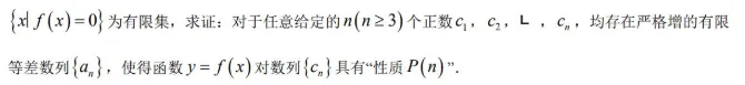 2026届高三虹口区(三模)数学试卷及解析 第5张