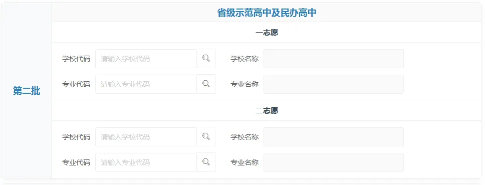 蓬溪绿然学校中考志愿填报指南! 第7张