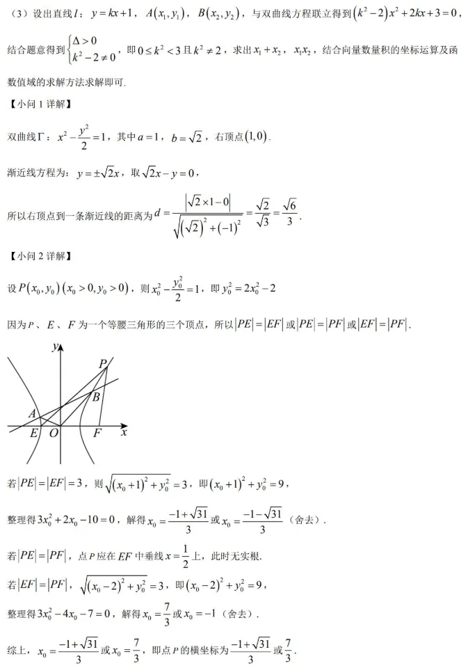 2026届高三虹口区(三模)数学试卷及解析 第21张