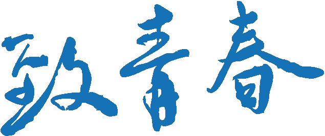 高考、中考、小学毕业季感恩团建活动,火热预订中 第23张