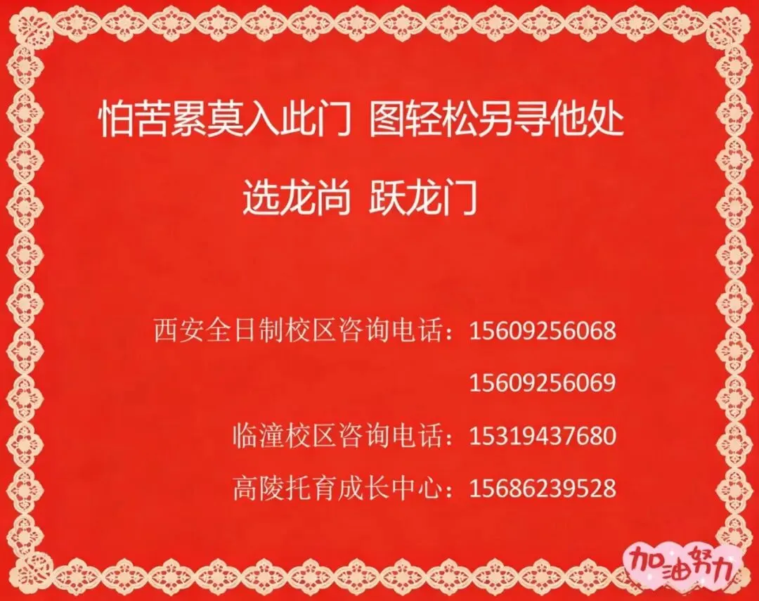 中考全科应试技巧 ! 第2张