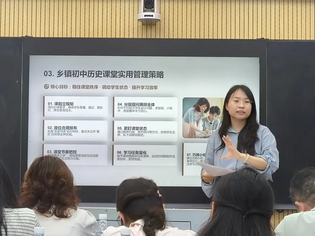 临武县第九片区2026年中考历史二模复习研讨会 第4张