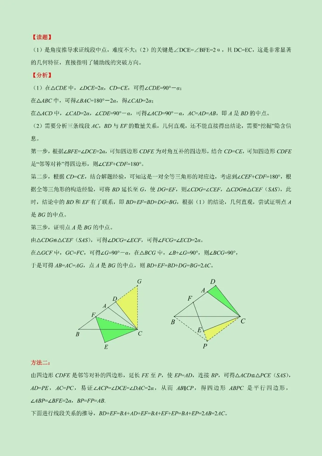 2026西城中考二模核心试题解析 第6张