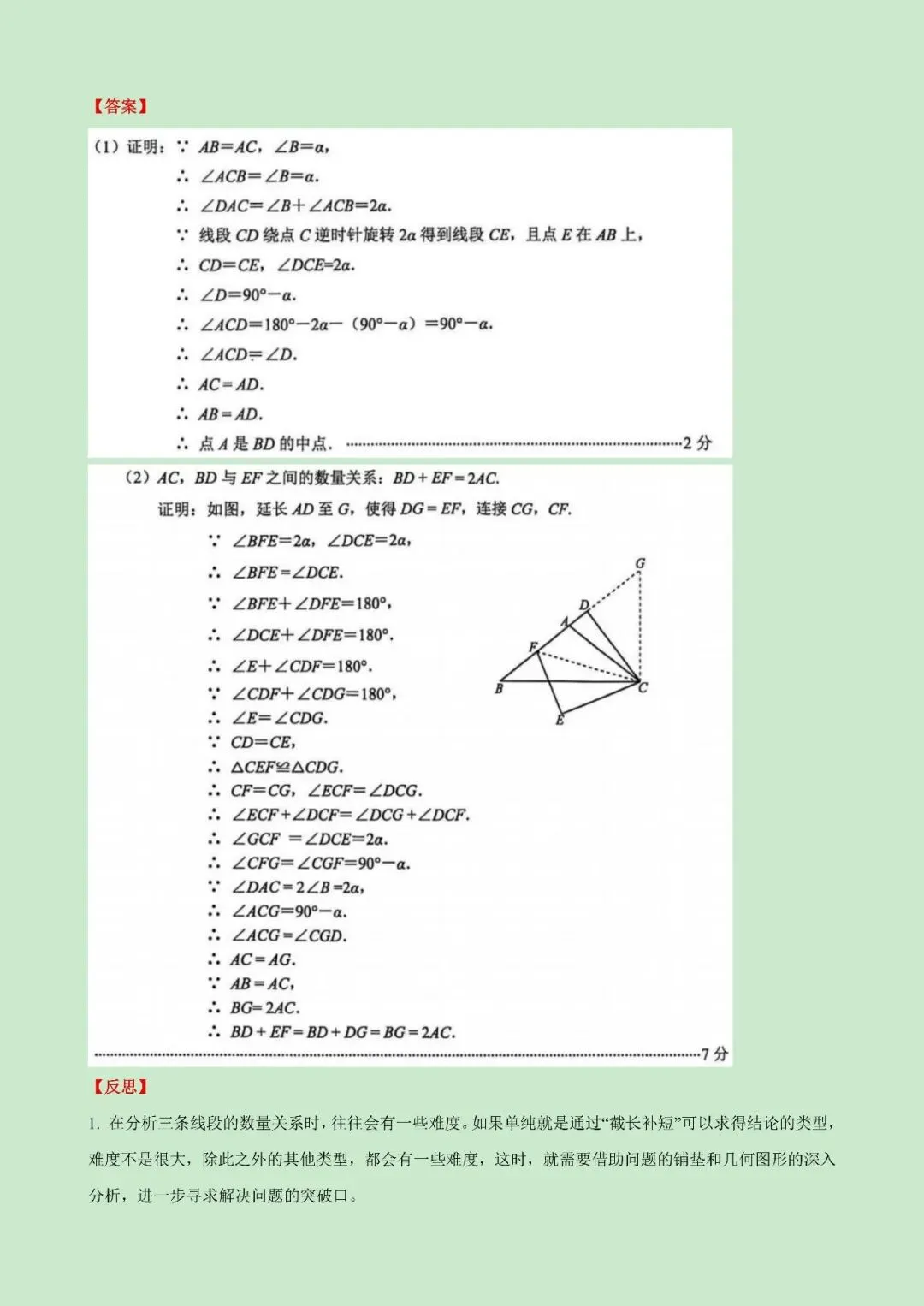 2026西城中考二模核心试题解析 第7张