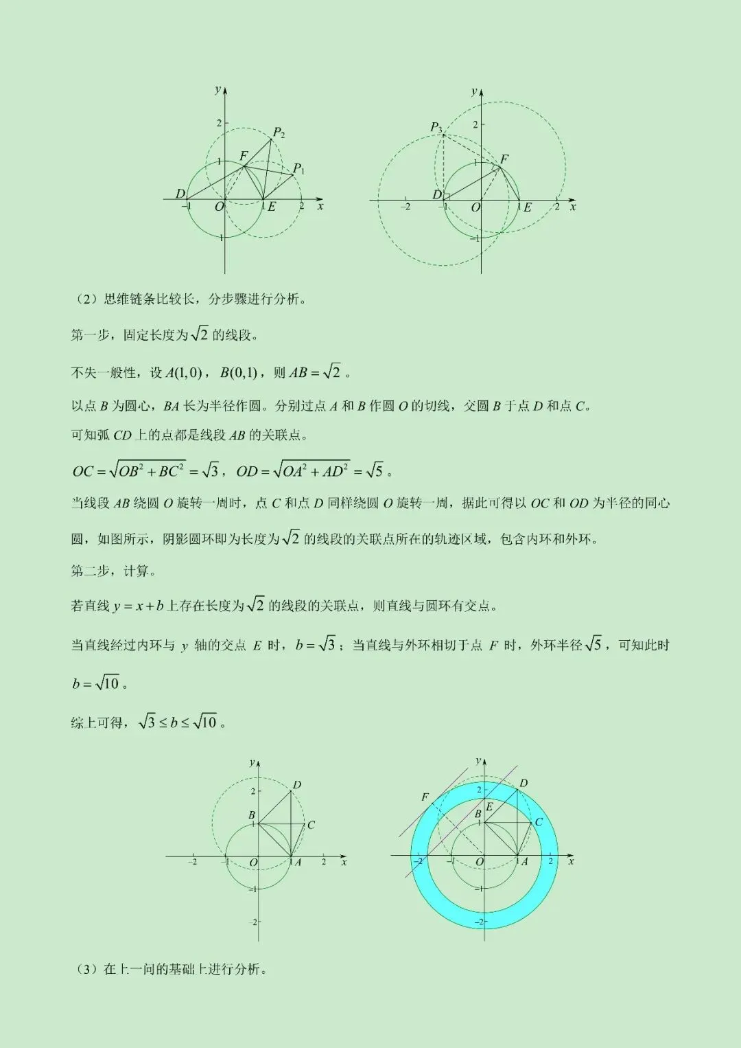 2026西城中考二模核心试题解析 第9张