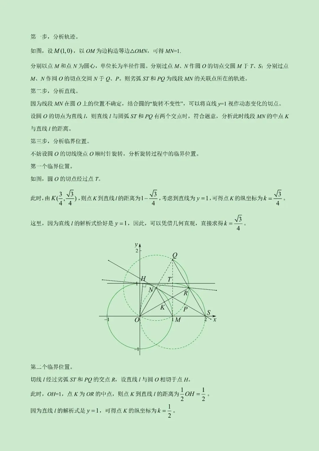 2026西城中考二模核心试题解析 第10张
