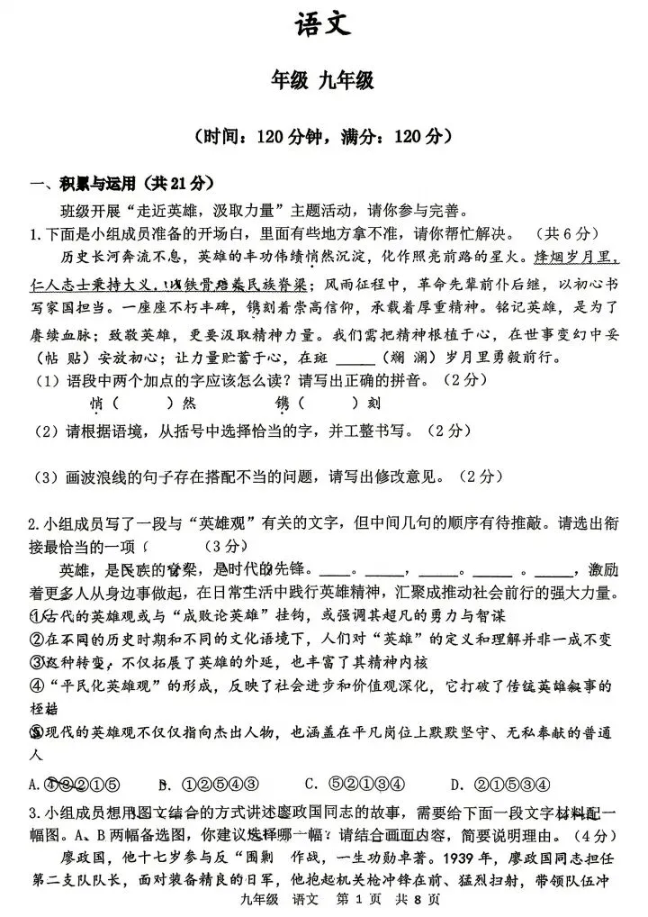 2026省实验三模试卷及答案附试卷简析 第1张