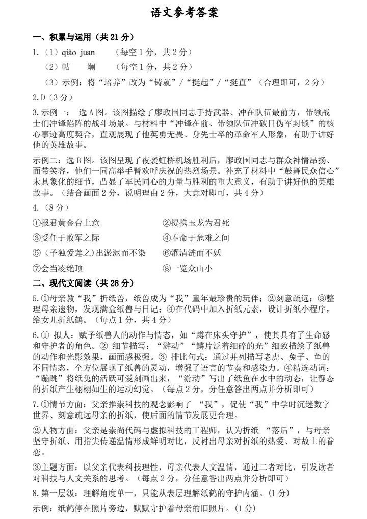 2026省实验三模试卷及答案附试卷简析 第9张