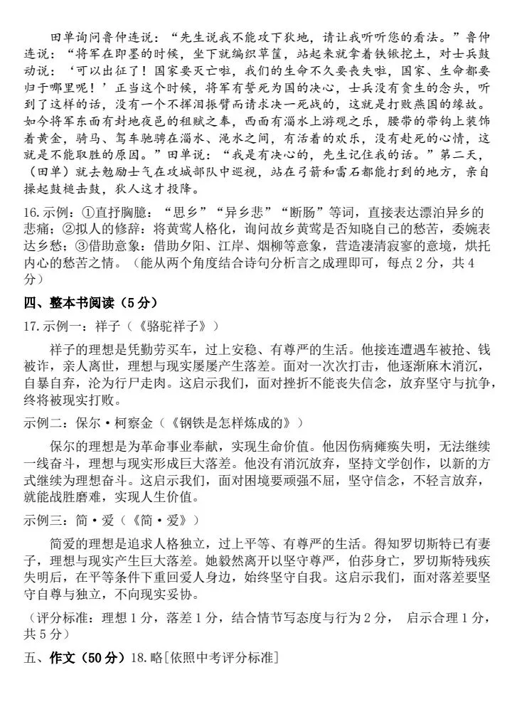 2026省实验三模试卷及答案附试卷简析 第11张